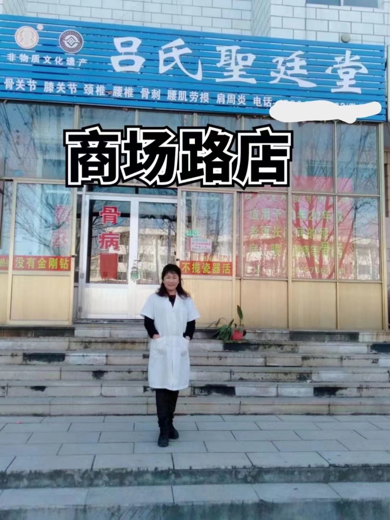 吕氏圣廷堂代理店