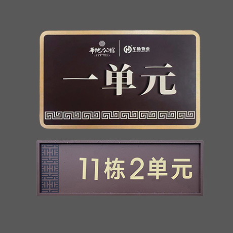樓宇標識