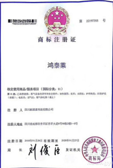 鴻泰萊專利證書.png